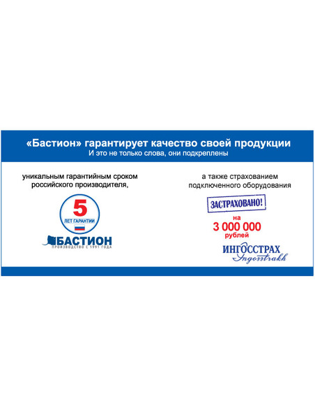 Стабилизатор напряжения Teplocom ST-888