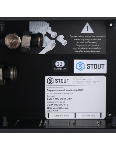 Конвектор внутрипольный STOUT SCN 80.190.800