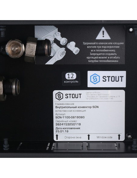 Конвектор внутрипольный STOUT SCN 80.190.800 Конвектор внутрипольный STOUT SCN 80.190.800