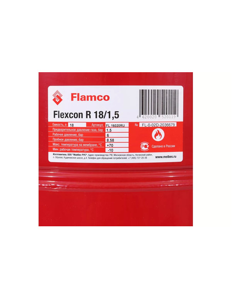Расширительный бак Flamco Flexcon R 18, 6 бар