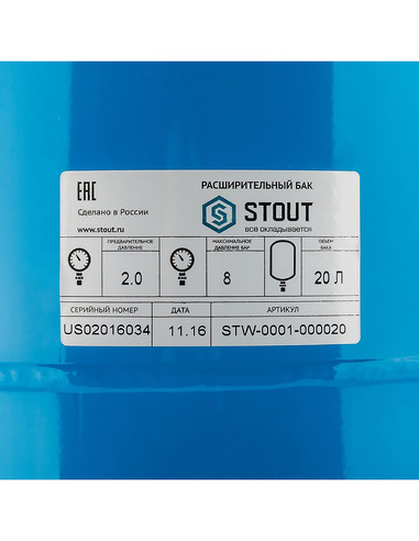 Расширительный бак STOUT STW 20, 8 бар