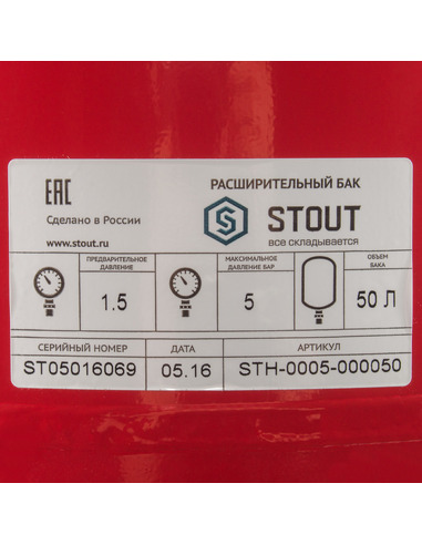 Расширительный бак STOUT STH 50, 5 бар