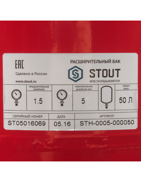 Расширительный бак STOUT STH 50, 5 бар Расширительный бак STOUT STH 50, 5 бар