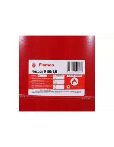 Расширительный бак Flamco Flexcon R 50, 6 бар