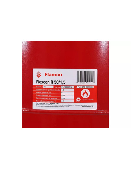 Расширительный бак Flamco Flexcon R 50, 6 бар