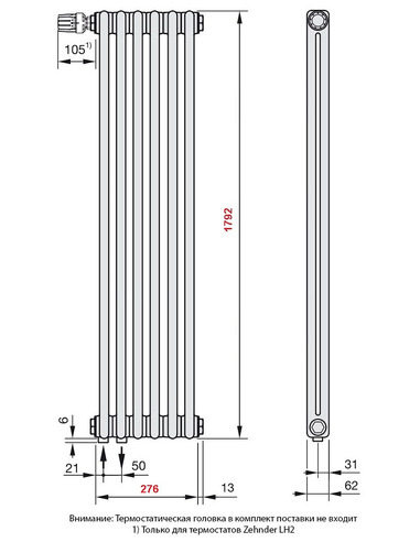 Радиатор трубчатый Zehnder Charleston 2180/06 V001/V002 1/2" RAL9016 (кроншт. в компл.)