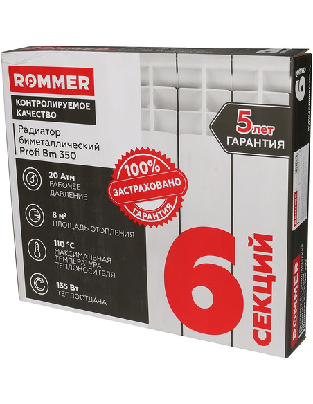 Биметаллический радиатор ROMMER Profi BM 350 х6