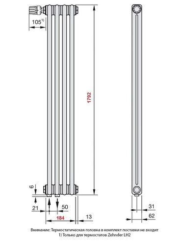 Радиатор трубчатый Zehnder Charleston 2180/04 V001/V002 1/2" RAL9016 (кроншт. в компл.)