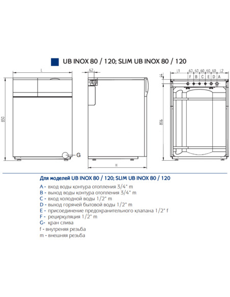 Бойлер Baxi SLIM UB 120 INOX