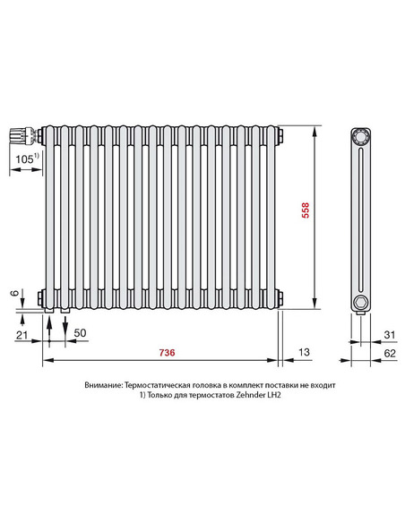 Радиатор трубчатый Zehnder Charleston 2056/16 V001/V002 1/2" RAL9016 (кроншт. в компл.)