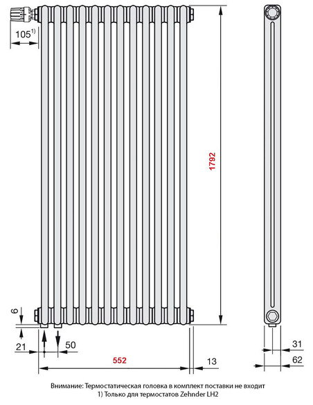 Радиатор трубчатый Zehnder Charleston 2180/12 V001/V002 1/2" RAL9016 (кроншт. в компл.)