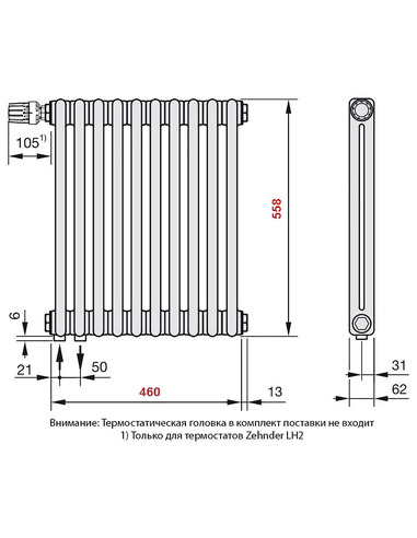 Радиатор трубчатый Zehnder Charleston 2056/10 V001/V002 1/2" RAL9016 (кроншт. в компл.)