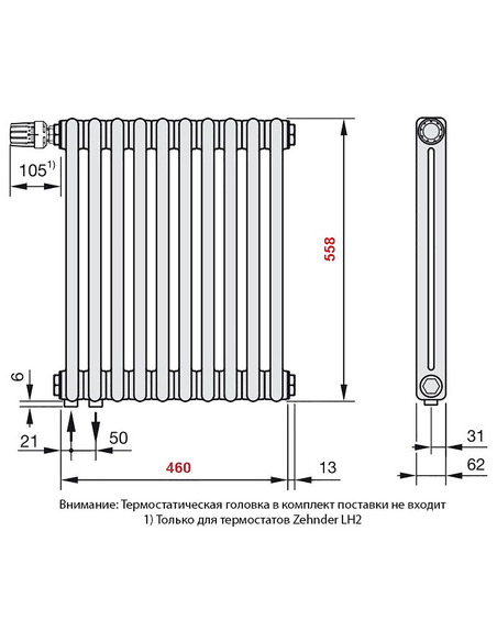 Радиатор трубчатый Zehnder Charleston 2056/10 V001/V002 1/2" RAL9016 (кроншт. в компл.)