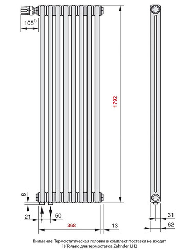 Радиатор трубчатый Zehnder Charleston 2180/08 V001/V002 1/2" RAL9016 (кроншт. в компл.)