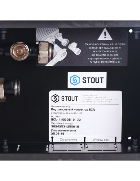 Конвектор внутрипольный STOUT SCN 80.190.1200 Конвектор внутрипольный STOUT SCN 80.190.1200