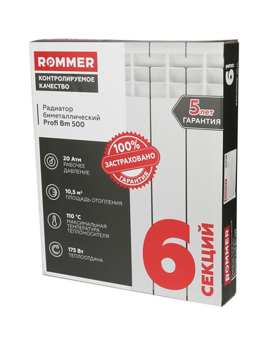 Биметаллический радиатор ROMMER Profi BM 500 х6