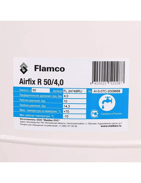 Расширительный бак Flamco Airfix R 50, 10 бар