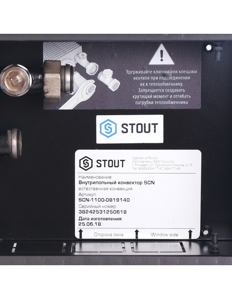 Конвектор внутрипольный STOUT SCN 80.190.1400 Конвектор внутрипольный STOUT SCN 80.190.1400
