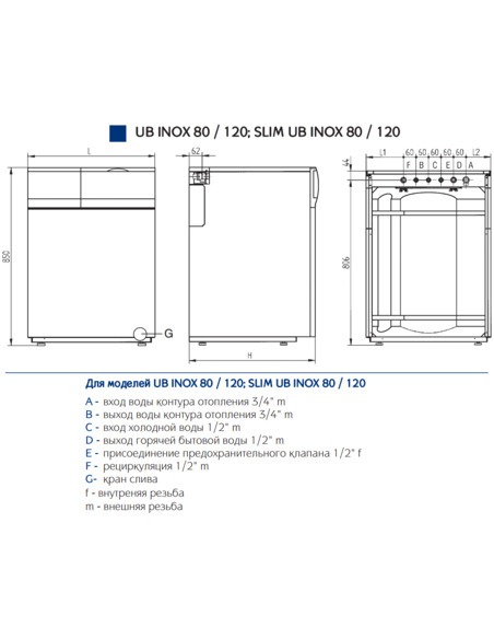 Бойлер Baxi SLIM UB 80 INOX