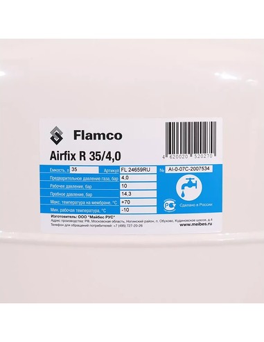 Расширительный бак Flamco Airfix R 35, 10 бар