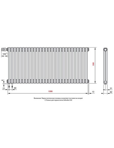 Радиатор трубчатый Zehnder Charleston 2056/28 V001/V002 1/2" RAL9016 (кроншт. в компл.)