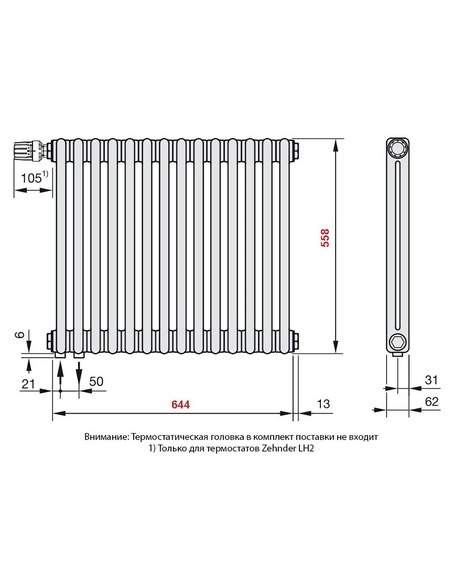 Радиатор трубчатый Zehnder Charleston 2056/14 V001/V002 1/2" RAL9016 (кроншт. в компл.)