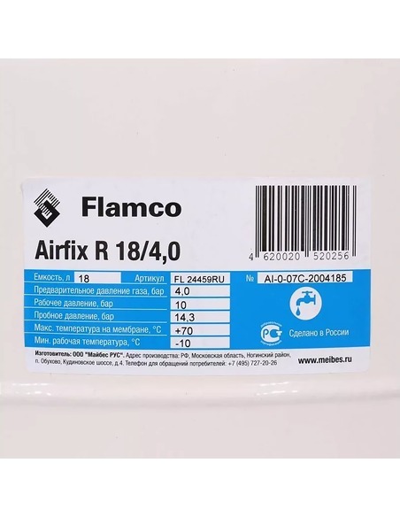Расширительный бак Flamco Airfix R 18, 10 бар