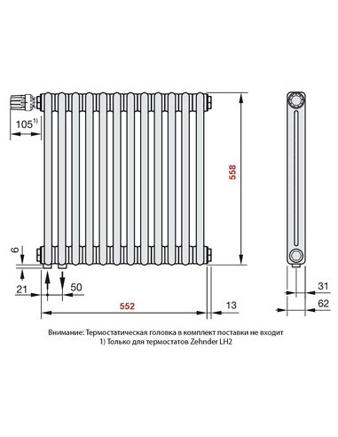 Радиатор трубчатый Zehnder Charleston 2056/12 V001/V002 1/2" RAL9016 (кроншт. в компл.)