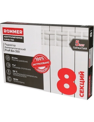 Биметаллический радиатор ROMMER Profi BM 350 х8