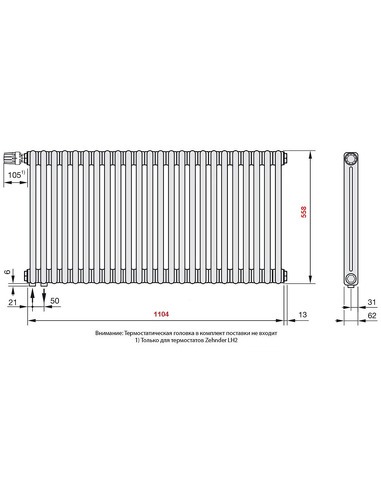 Радиатор трубчатый Zehnder Charleston 2056/24 V001/V002 1/2" RAL9016 (кроншт. в компл.)