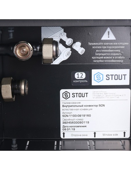 Конвектор внутрипольный STOUT SCN 80.190.1600 Конвектор внутрипольный STOUT SCN 80.190.1600