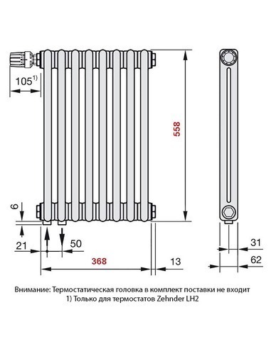 Радиатор трубчатый Zehnder Charleston 2056/08 V001/V002 1/2" RAL9016 (кроншт. в компл.)