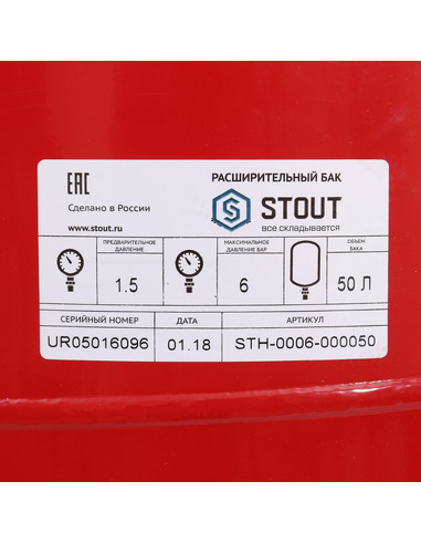 Расширительный бак STOUT STH 50, 6 бар