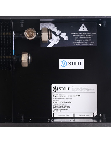 Конвектор внутрипольный STOUT SCN 80.240.800