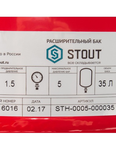 Расширительный бак STOUT STH 35, 5 бар