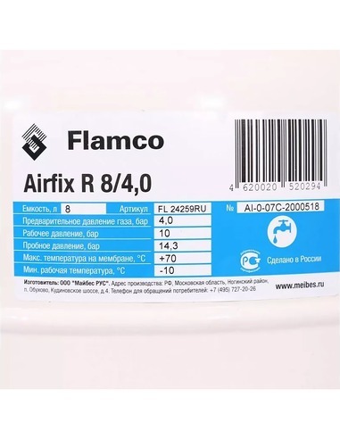 Расширительный бак Flamco Airfix R 8, 10 бар