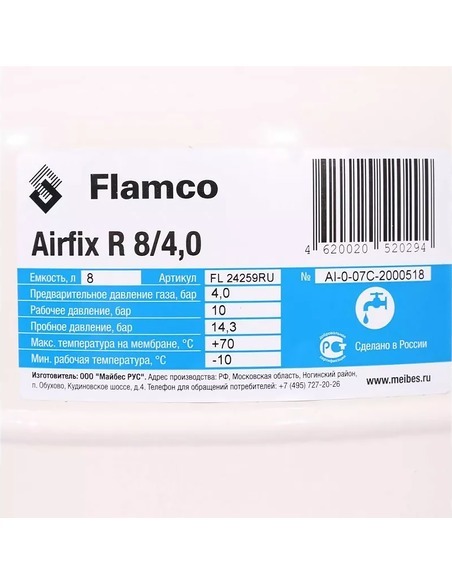 Расширительный бак Flamco Airfix R 8, 10 бар