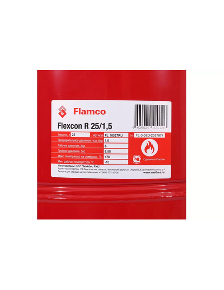 Расширительный бак Flamco Flexcon R 25, 6 бар