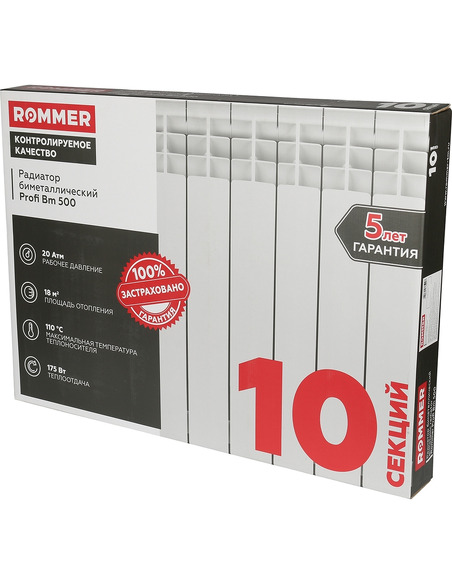 Биметаллический радиатор ROMMER Profi BM 500 х10