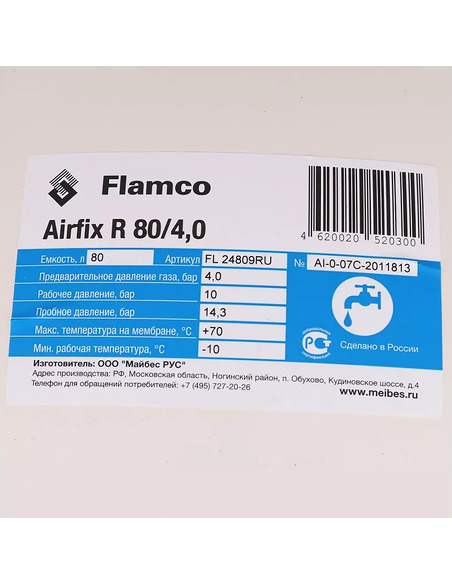 Расширительный бак Flamco Airfix R 80, 10 бар