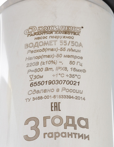 Насос колодезный Джилекс Водомет 55/50 А дф