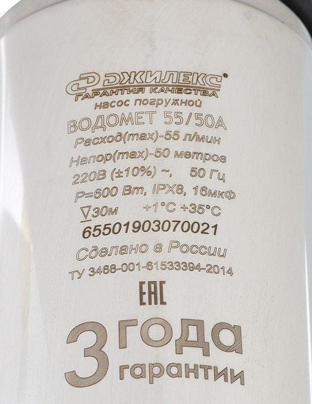 Насос колодезный Джилекс Водомет 55/50 А дф