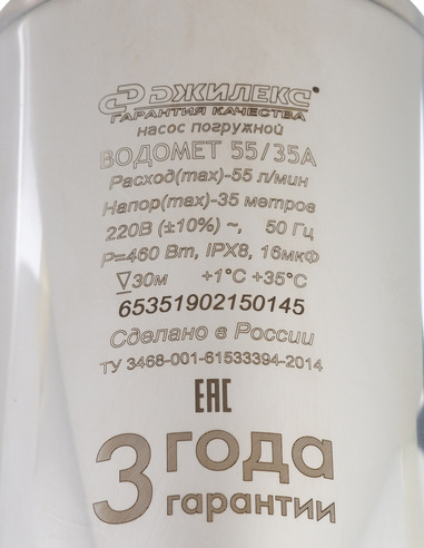 Насос колодезный Джилекс Водомет 55/35 А дф