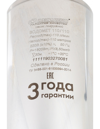 Насос скважинный Джилекс Водомет 110/110 ок