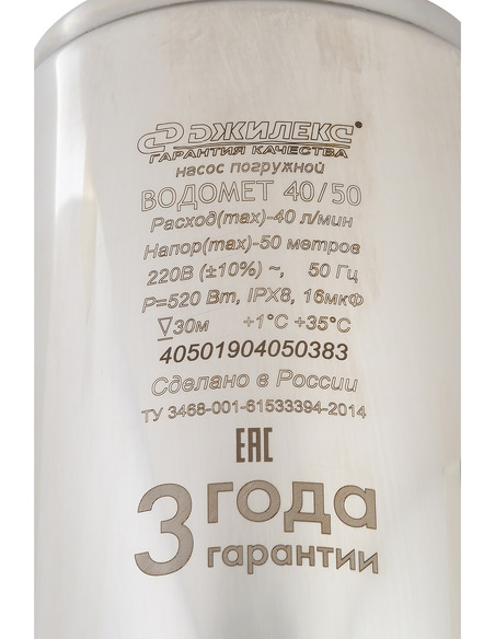 Насос скважинный Джилекс Водомет 40/50 ок