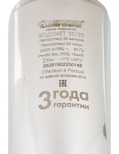 Насос скважинный Джилекс Водомет 55/35 ок