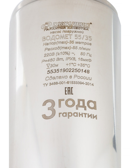 Насос скважинный Джилекс Водомет 55/35 ок