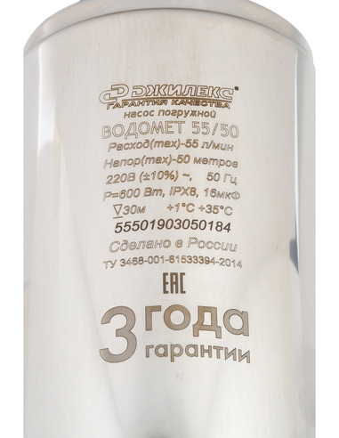 Насос скважинный Джилекс Водомет 55/50 ок