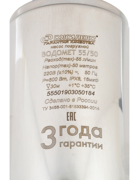 Насос скважинный Джилекс Водомет 55/50 ок