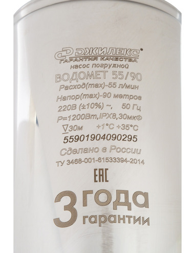 Насос скважинный Джилекс Водомет 55/90 ок